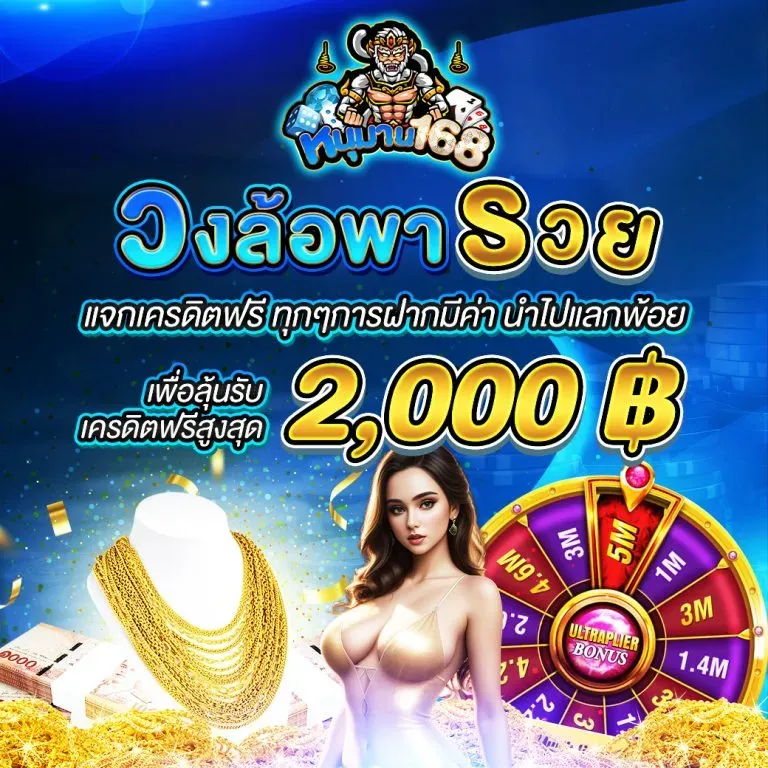hanuman 168 bet