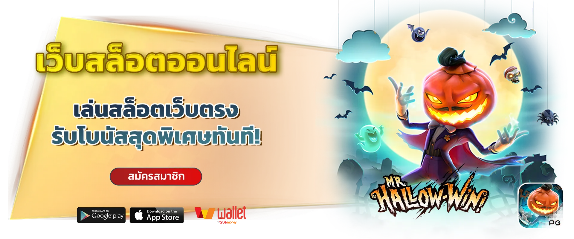 hanumans168 สล็อตวอเลท