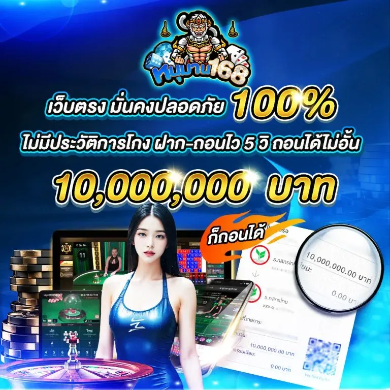 หนุมาน168